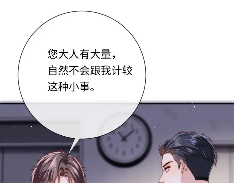 第18话 不会让你失望 第63页