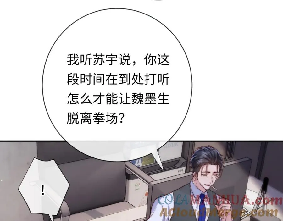 第18话 不会让你失望 第65页