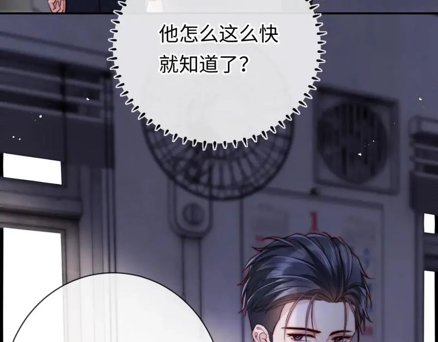 第18话 不会让你失望 第67页
