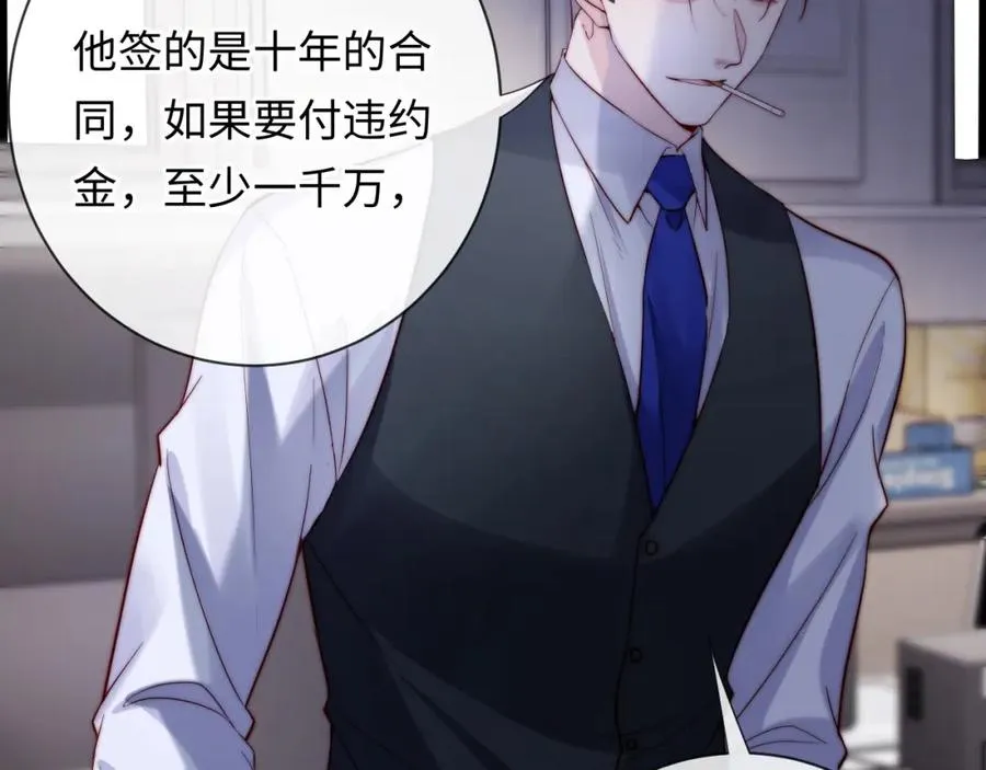第18话 不会让你失望 第68页