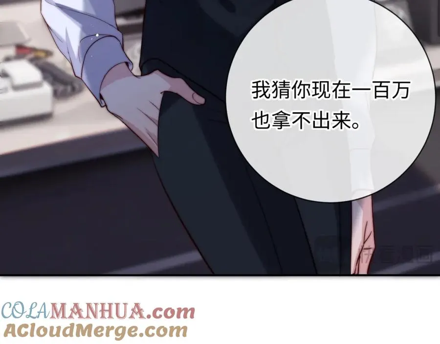 第18话 不会让你失望 第69页