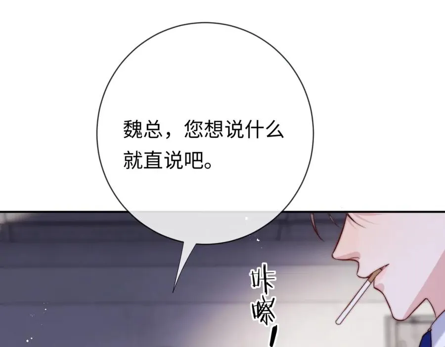 第18话 不会让你失望 第70页