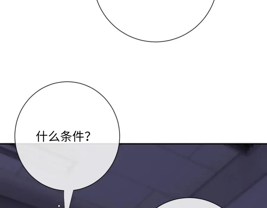 第18话 不会让你失望 第72页