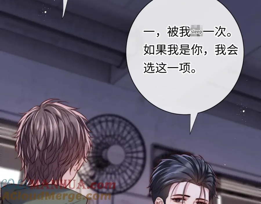 第18话 不会让你失望 第73页