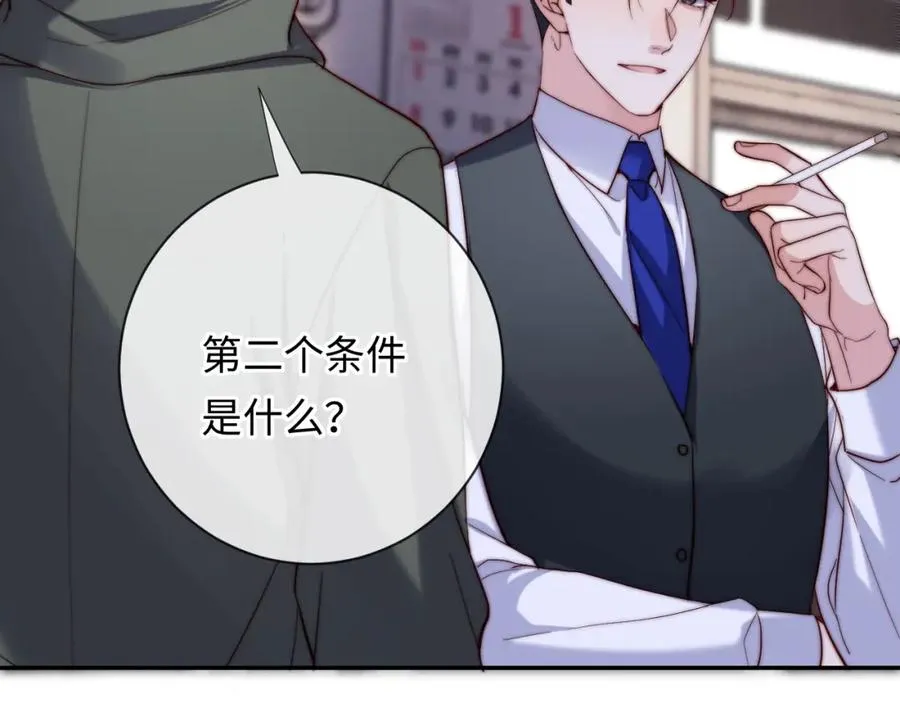 第18话 不会让你失望 第74页