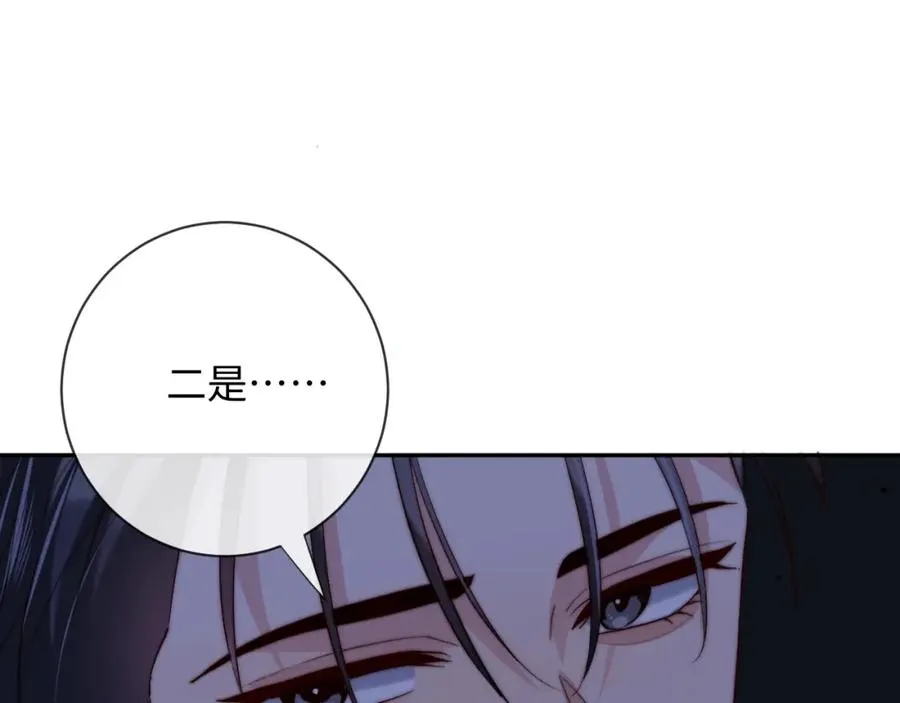 第18话 不会让你失望 第75页