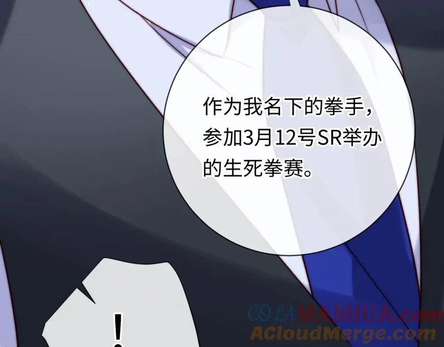 第18话 不会让你失望 第77页