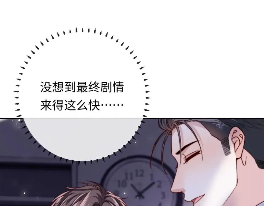 第18话 不会让你失望 第79页