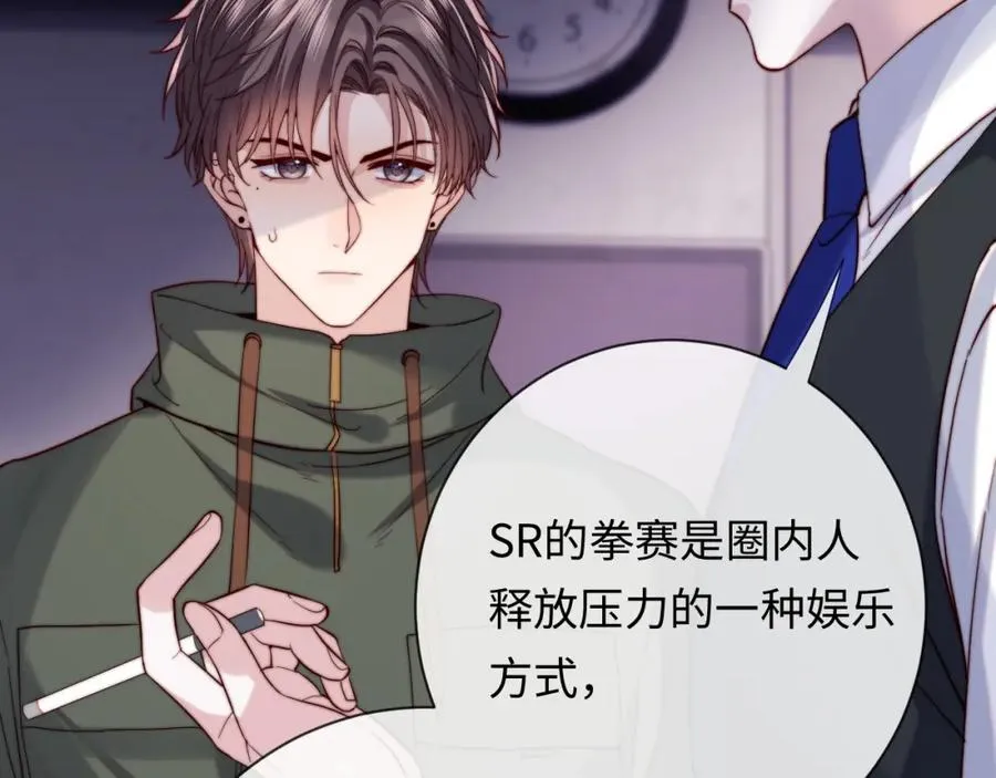 第18话 不会让你失望 第80页
