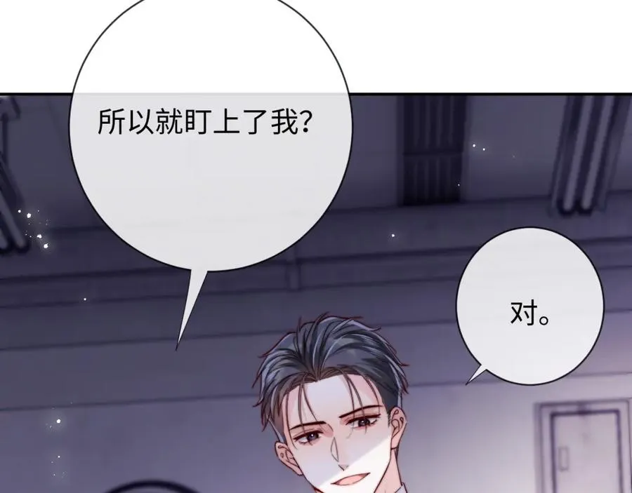 第18话 不会让你失望 第82页