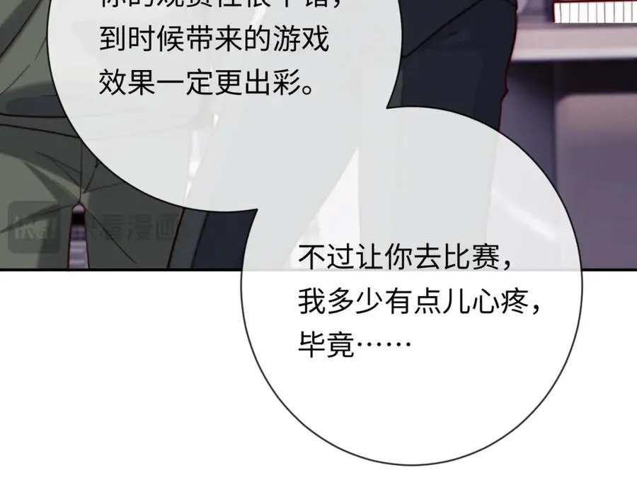 第18话 不会让你失望 第84页