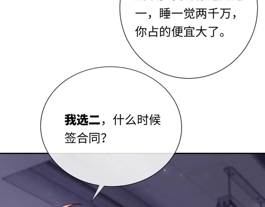 第18话 不会让你失望 第87页