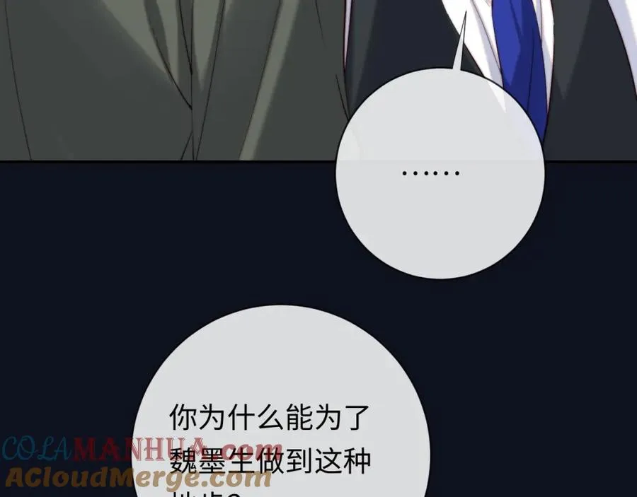 第18话 不会让你失望 第89页