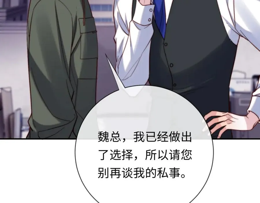 第18话 不会让你失望 第94页