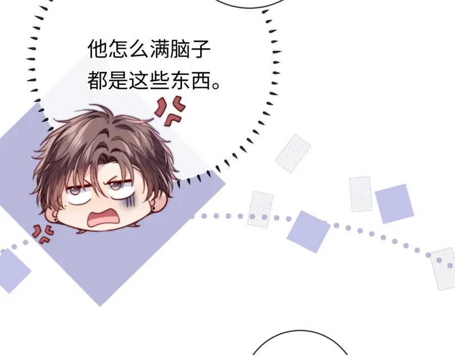 第18话 不会让你失望 第98页