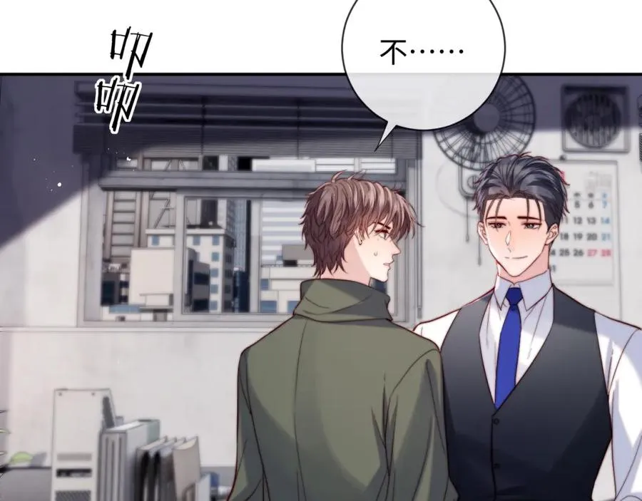 第18话 不会让你失望 第99页