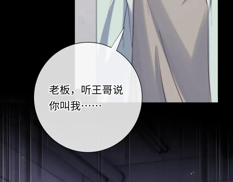 第18话 不会让你失望 第104页