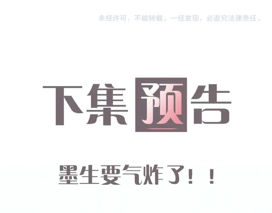第18话 不会让你失望 第108页