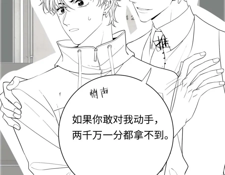 第18话 不会让你失望 第110页