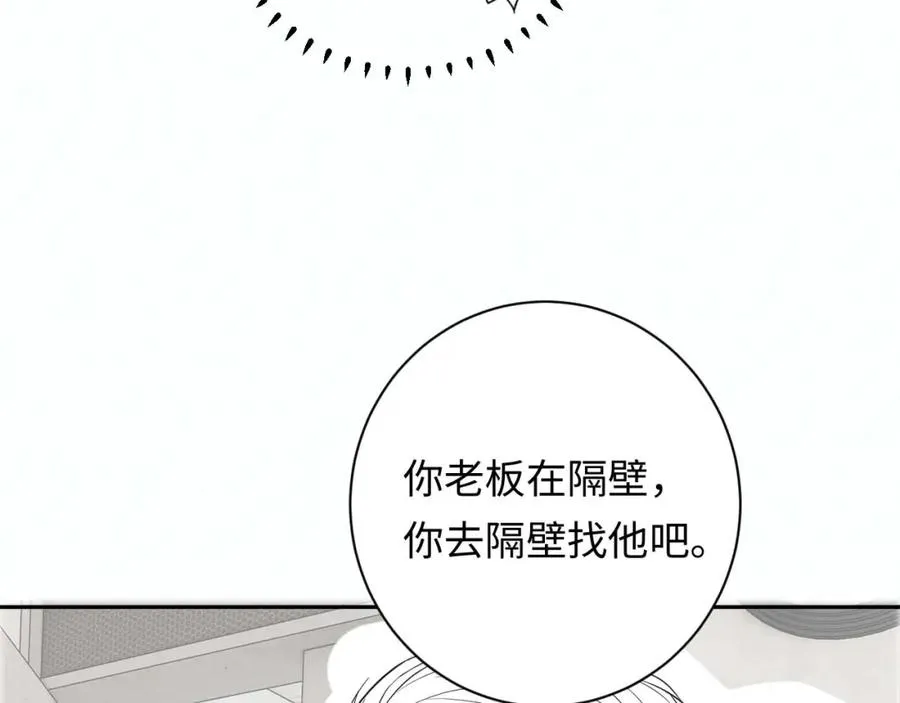 第18话 不会让你失望 第112页