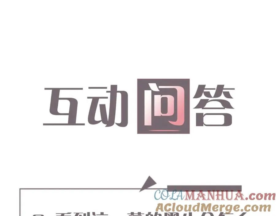 第18话 不会让你失望 第117页