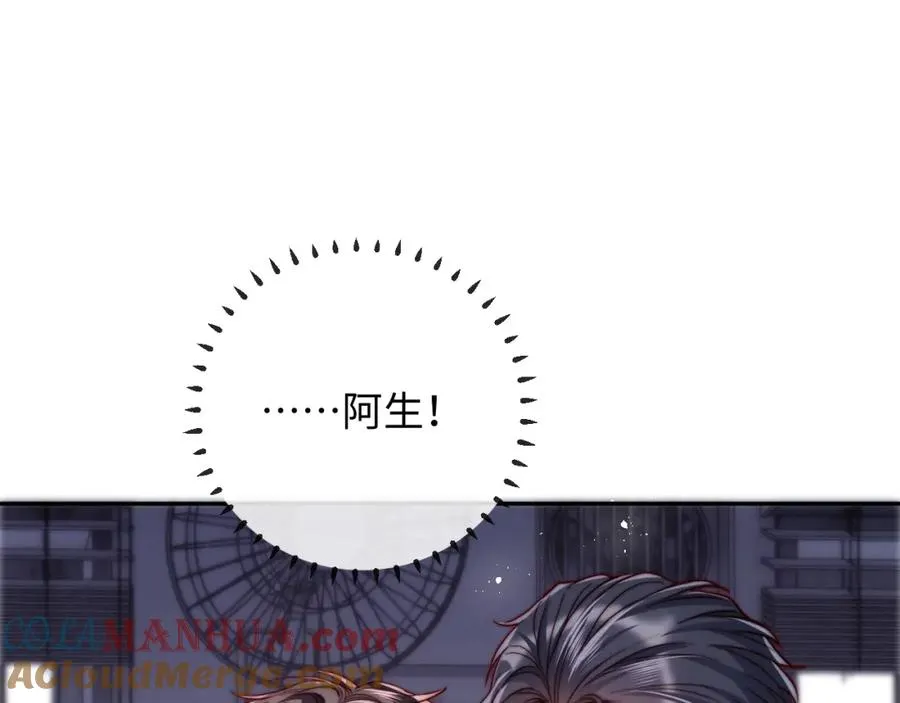第19话 做我的朋友 第5页