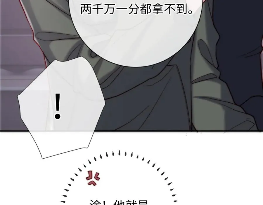 第19话 做我的朋友 第7页