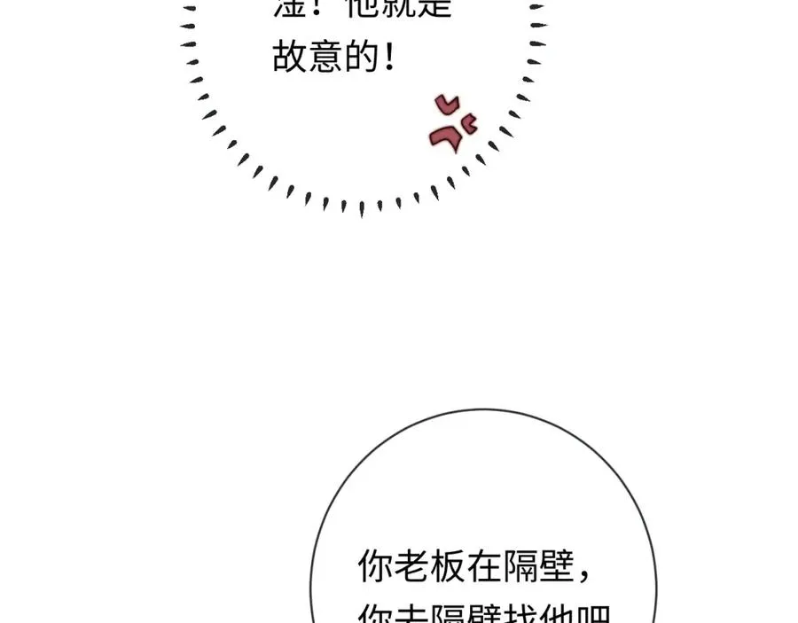 第19话 做我的朋友 第8页