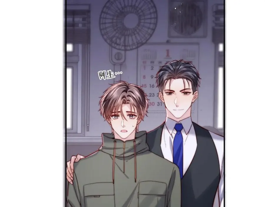第19话 做我的朋友 第11页