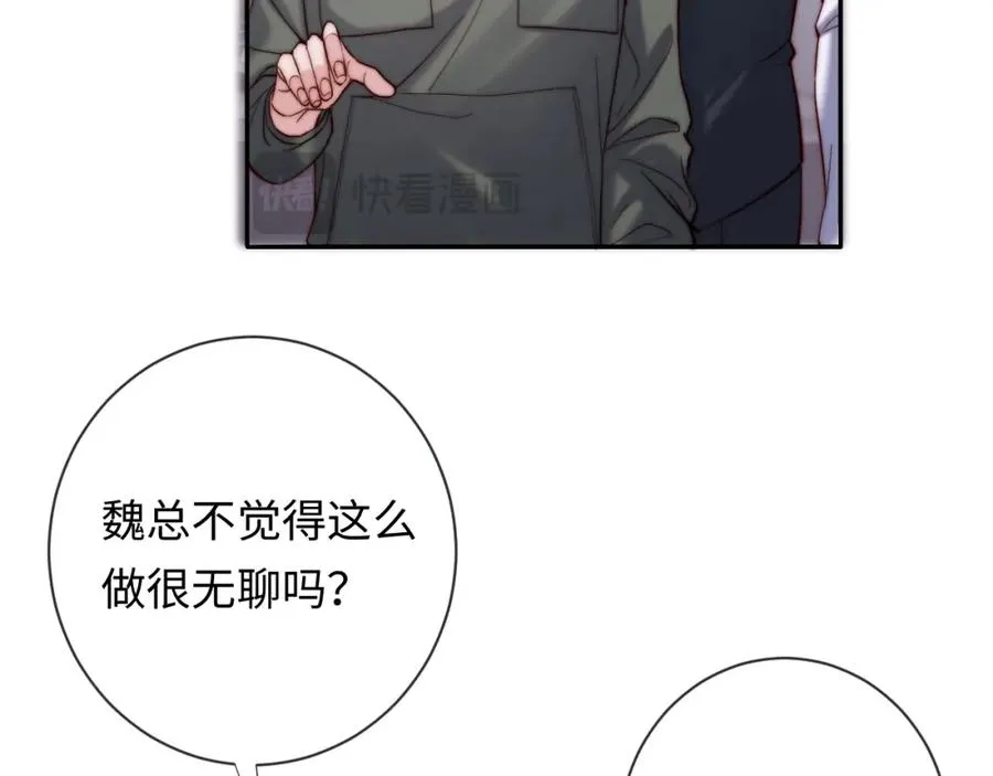 第19话 做我的朋友 第12页