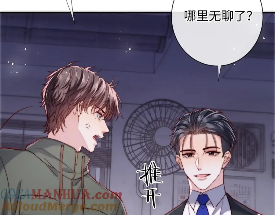 第19话 做我的朋友 第13页