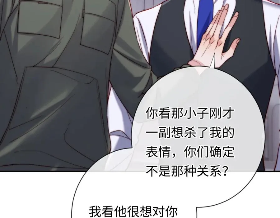 第19话 做我的朋友 第14页