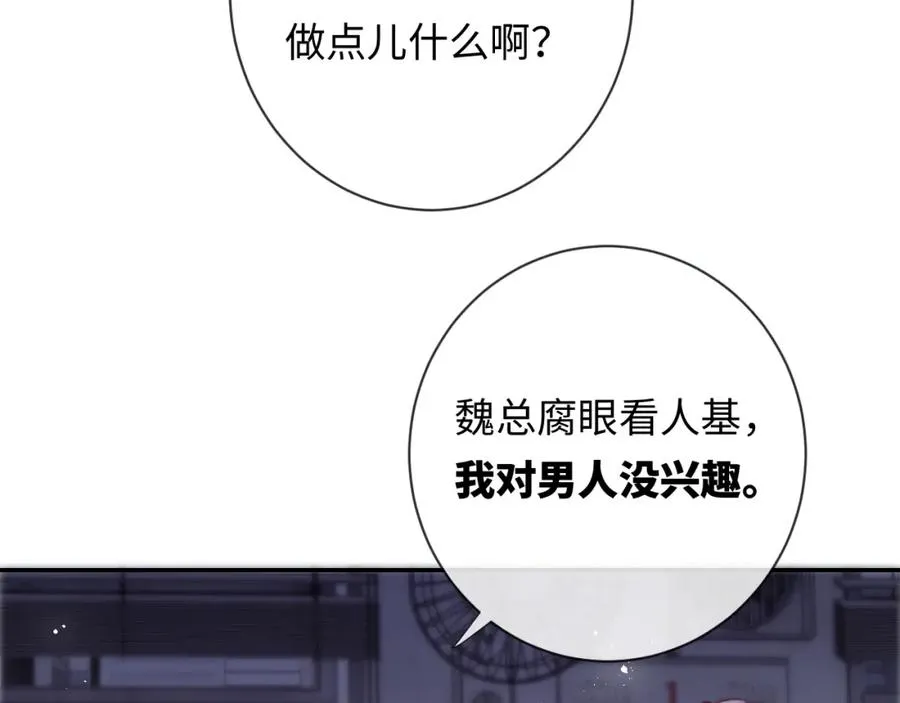 第19话 做我的朋友 第15页