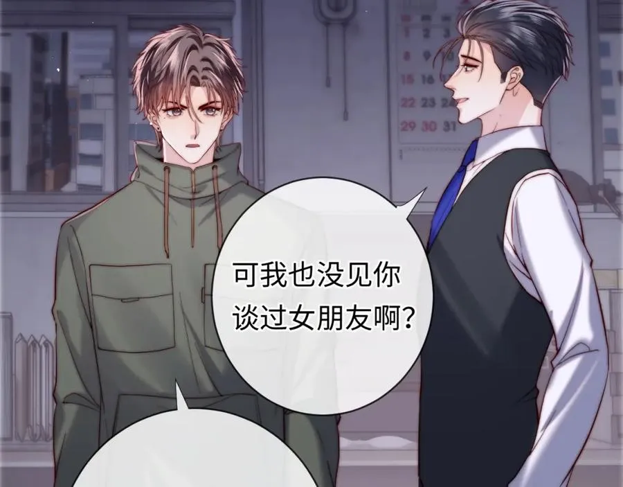 第19话 做我的朋友 第16页