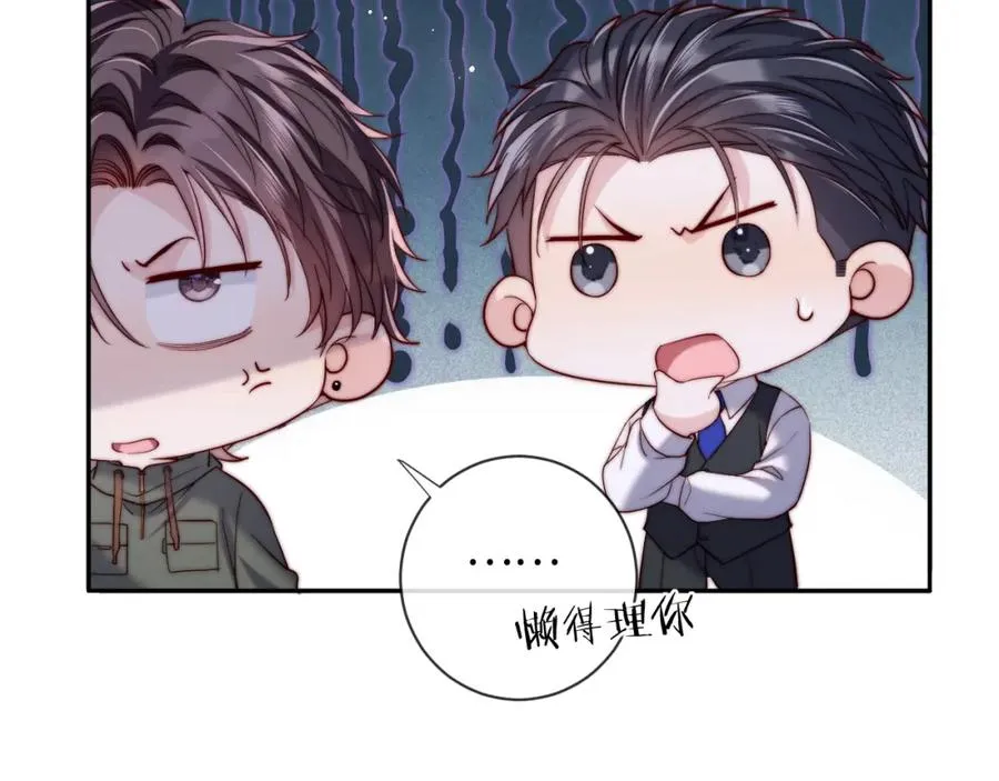 第19话 做我的朋友 第18页
