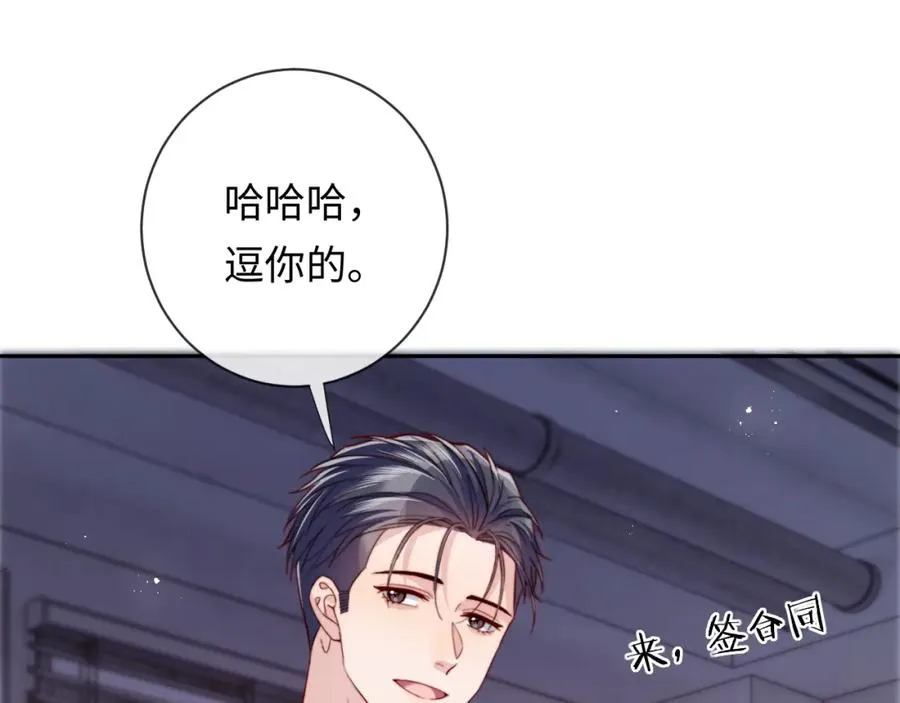 第19话 做我的朋友 第20页