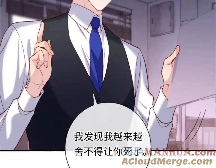 第19话 做我的朋友 第21页