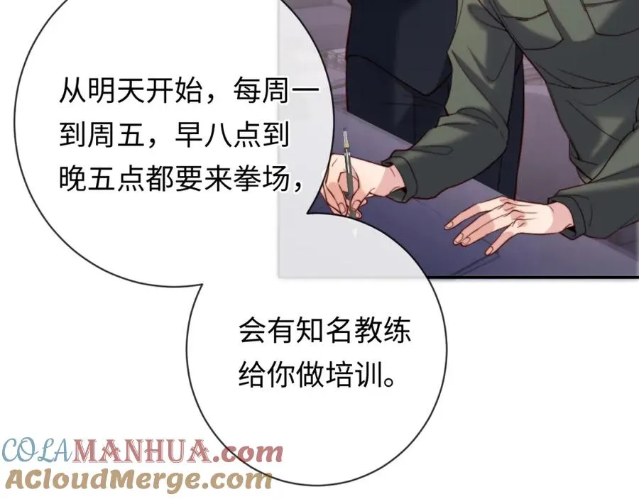 第19话 做我的朋友 第25页