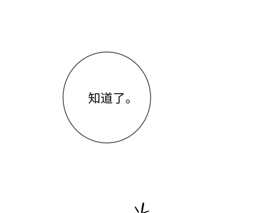 第19话 做我的朋友 第26页