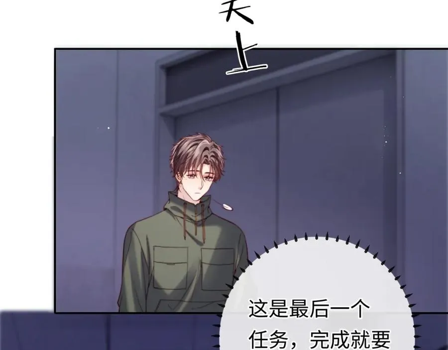 第19话 做我的朋友 第27页
