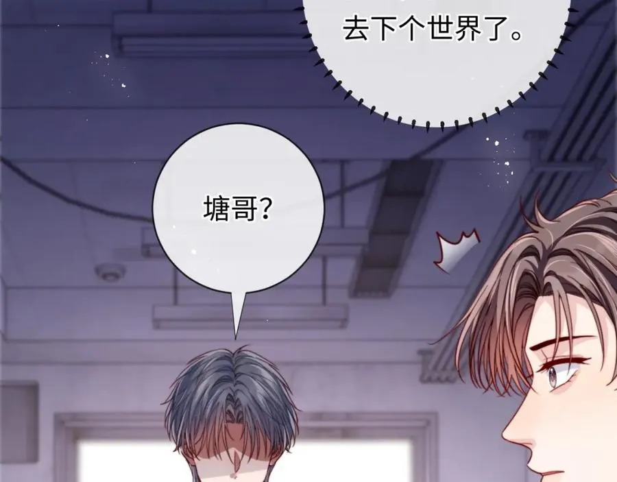 第19话 做我的朋友 第28页