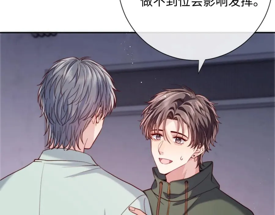 第19话 做我的朋友 第31页