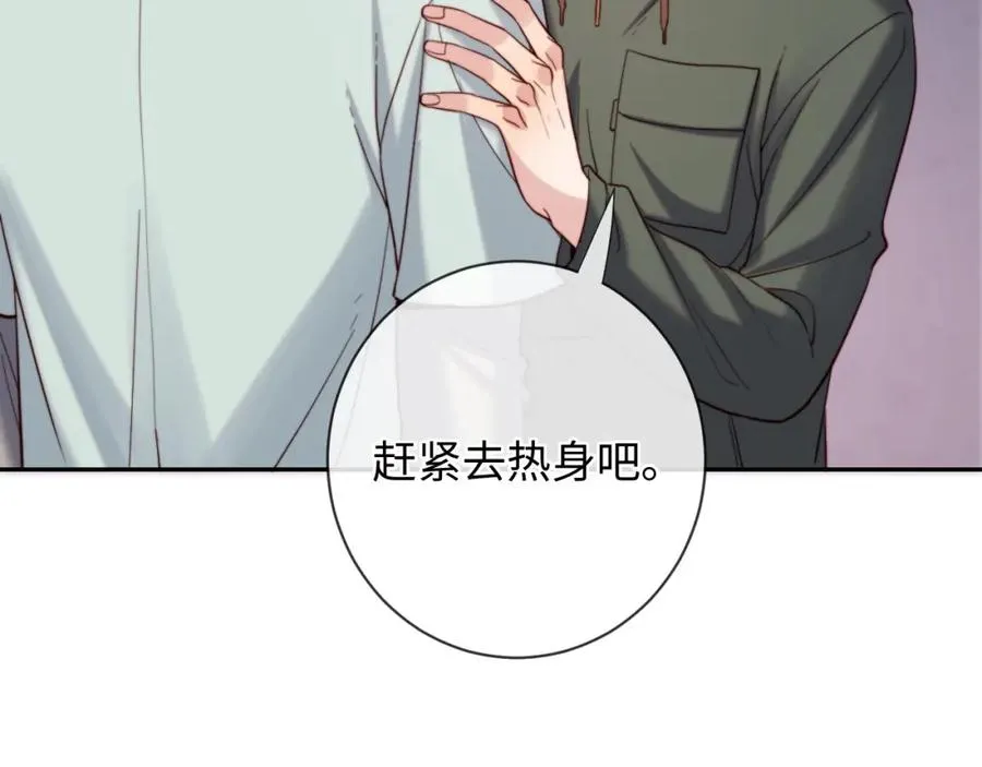 第19话 做我的朋友 第32页
