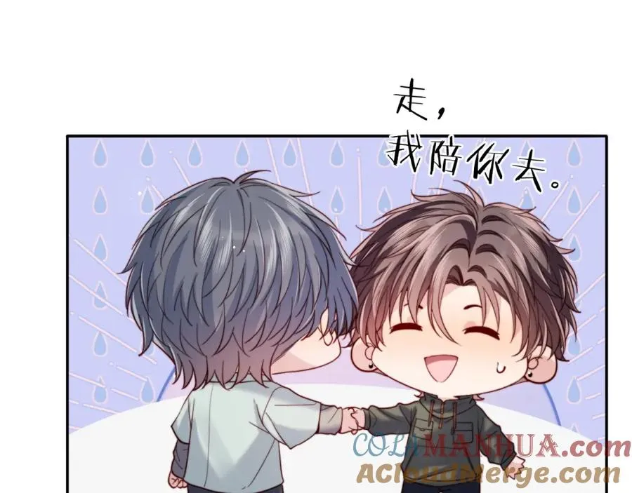 第19话 做我的朋友 第33页
