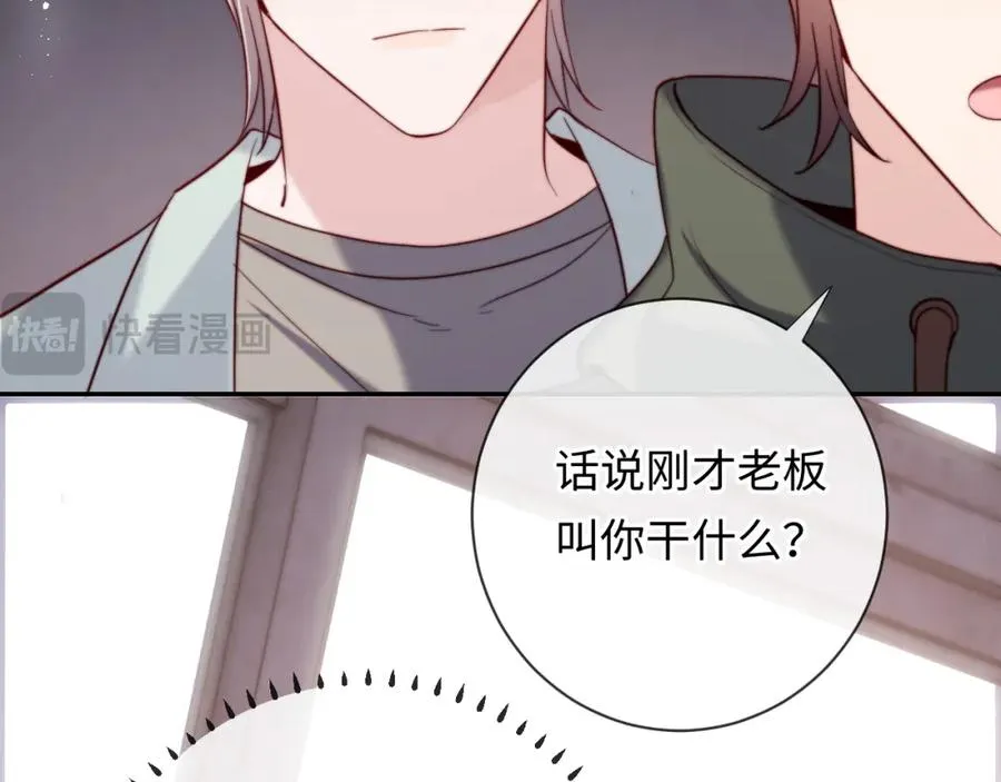 第19话 做我的朋友 第36页
