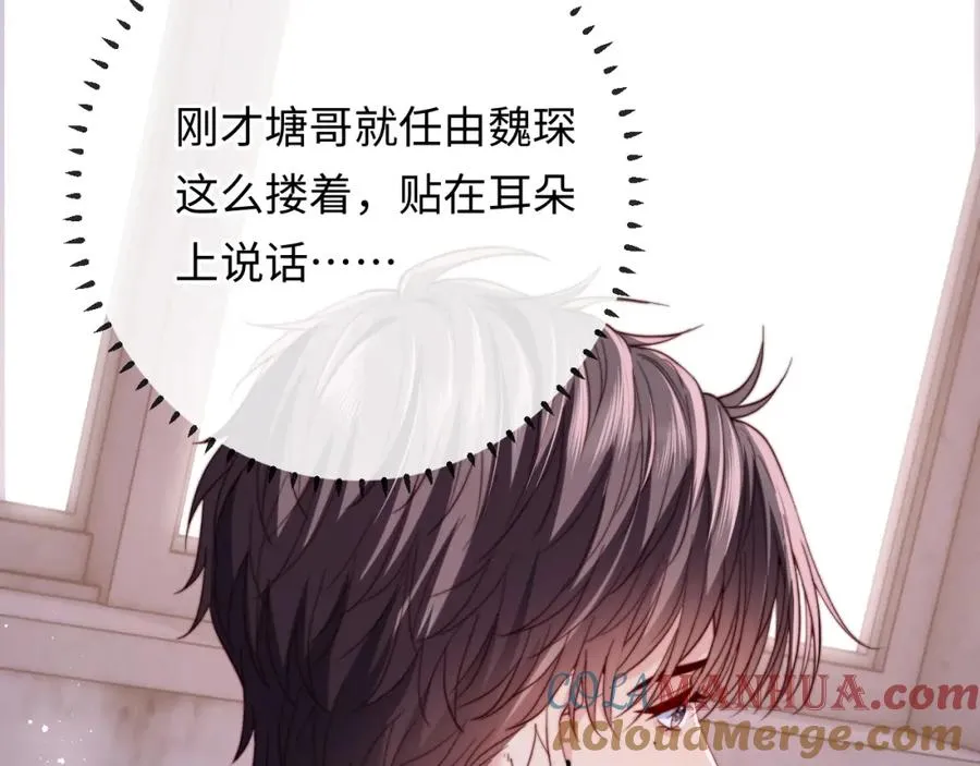 第19话 做我的朋友 第37页