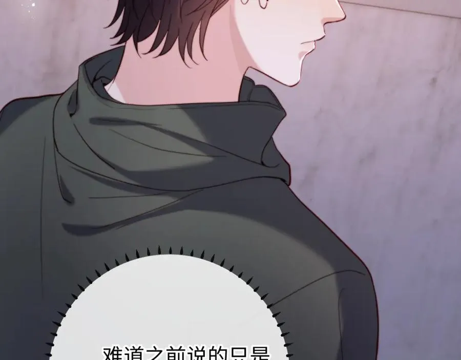 第19话 做我的朋友 第38页