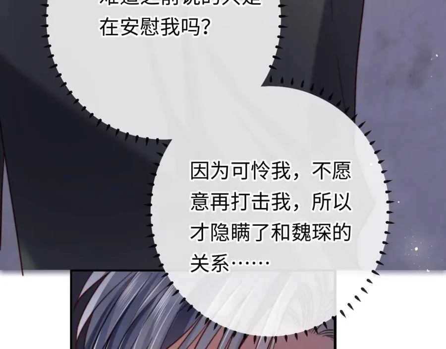 第19话 做我的朋友 第39页