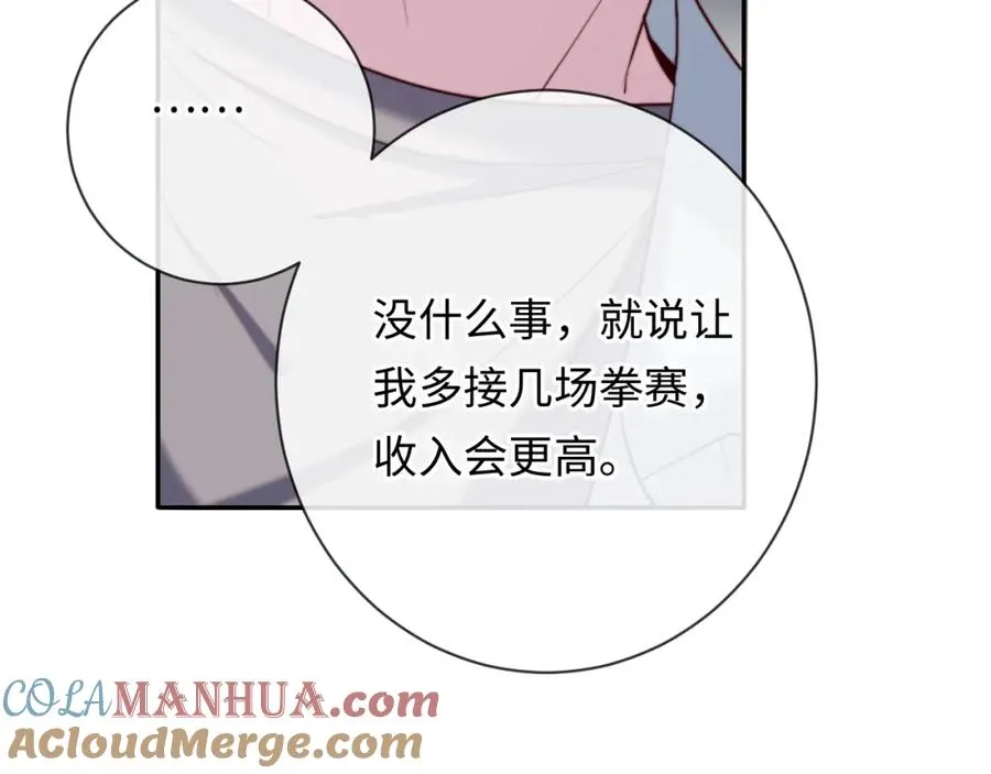 第19话 做我的朋友 第41页