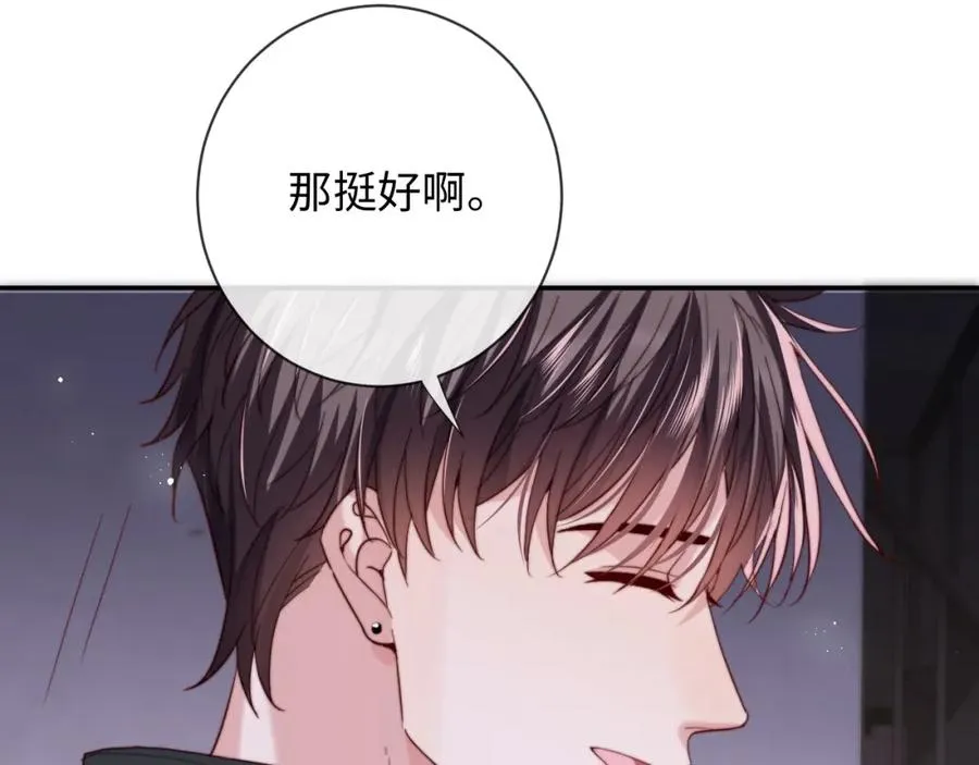 第19话 做我的朋友 第42页